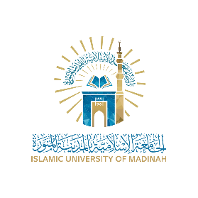 الجامعة الإسلامية